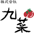株式会社九菜｜福岡の飲食店様・事業者様に野菜青果の卸・仕入れ・配送